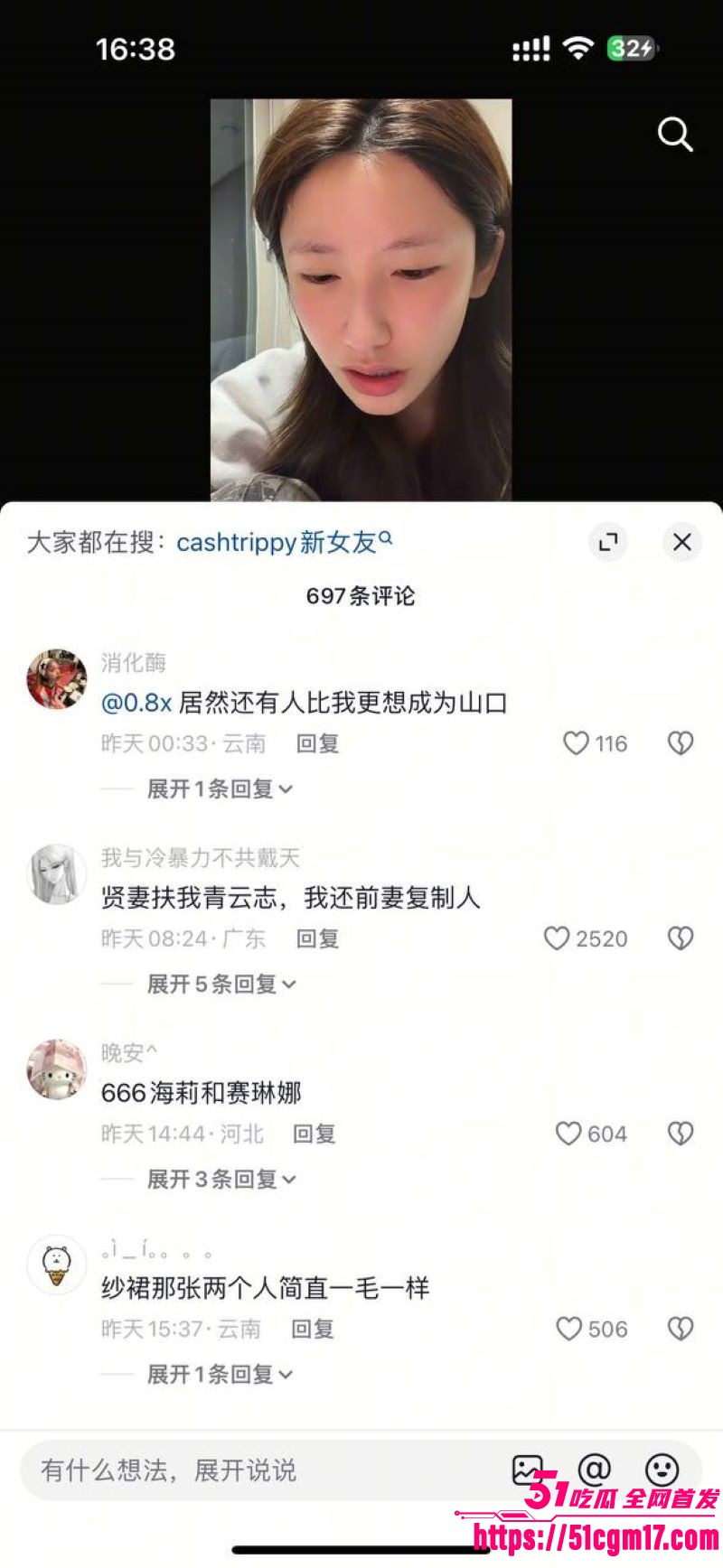 说唱歌手CashTrippy被前女友直播爆料 16 说唱歌手CashTrippy被前女友直播爆料 16