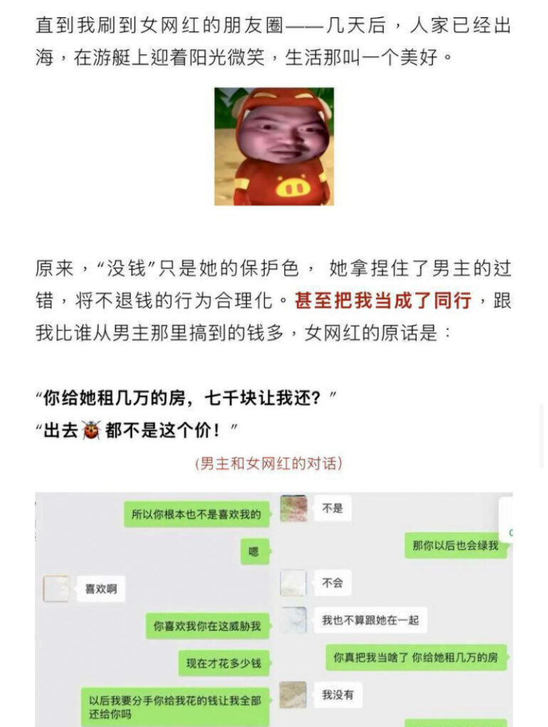 118万粉丝抖音网红kk饿了知三当三正宫现身说法实锤曝光