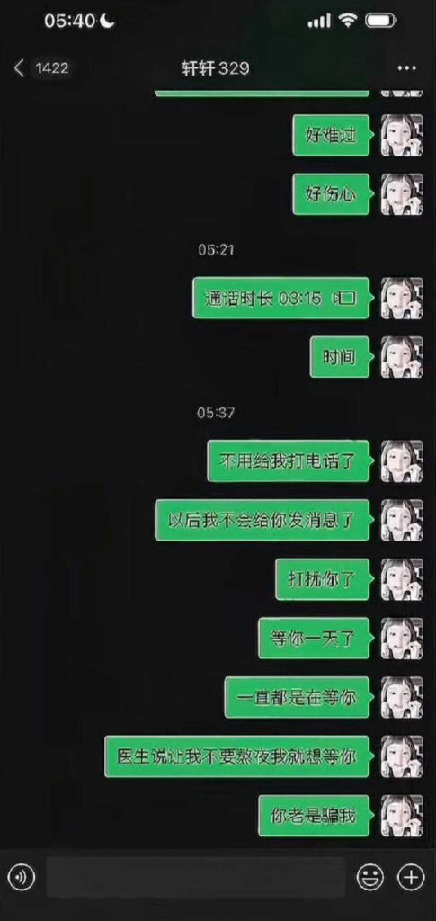 350粉丝抖音纯情网红少涵自曝男友伍六七出轨睡粉