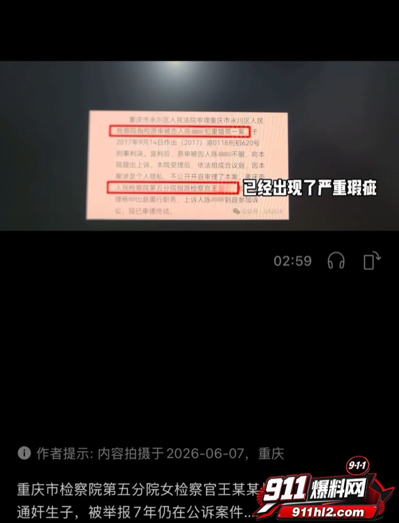 重庆检察院第五分院女检查官王维丹 1 重庆检察院第五分院女检查官王维丹 1
