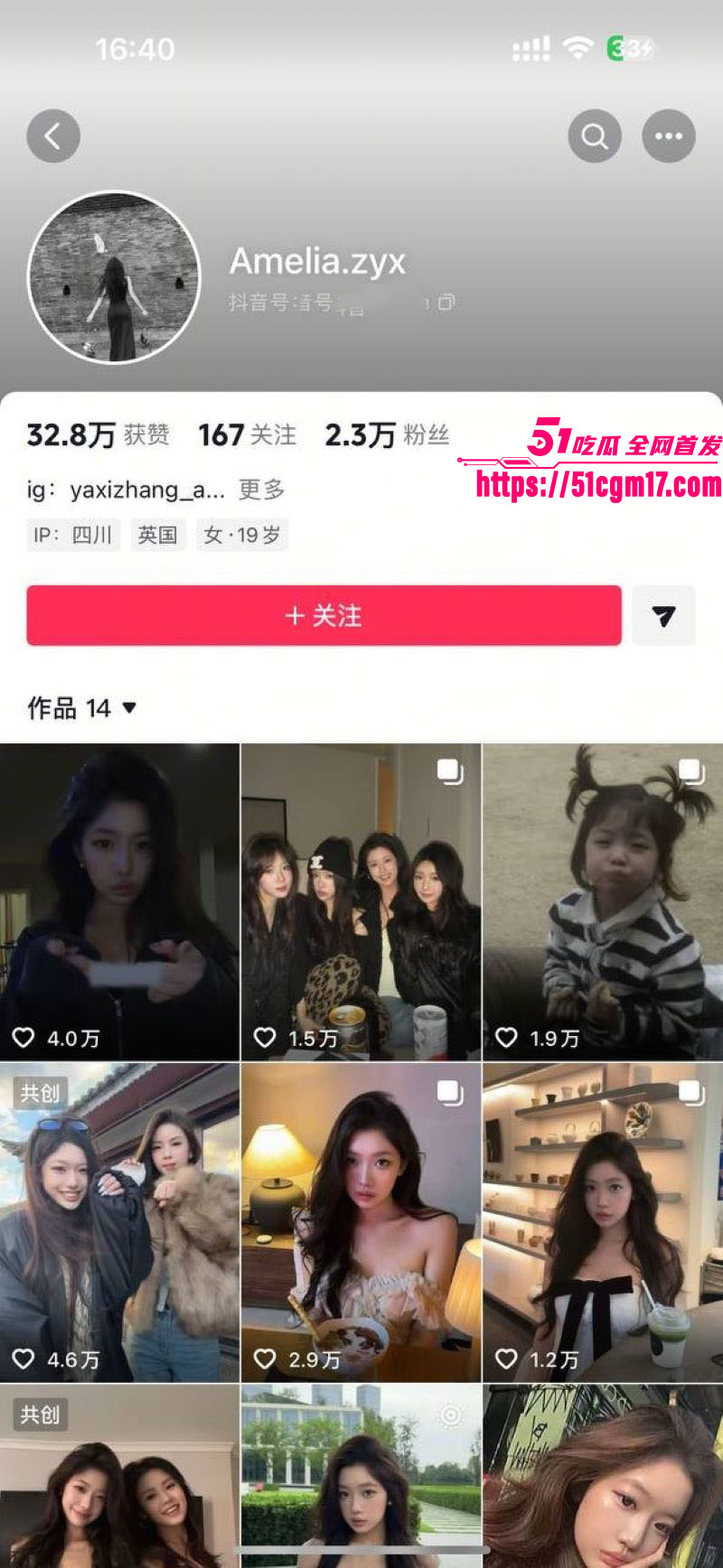 说唱歌手CashTrippy被前女友直播爆料 1 说唱歌手CashTrippy被前女友直播爆料 1