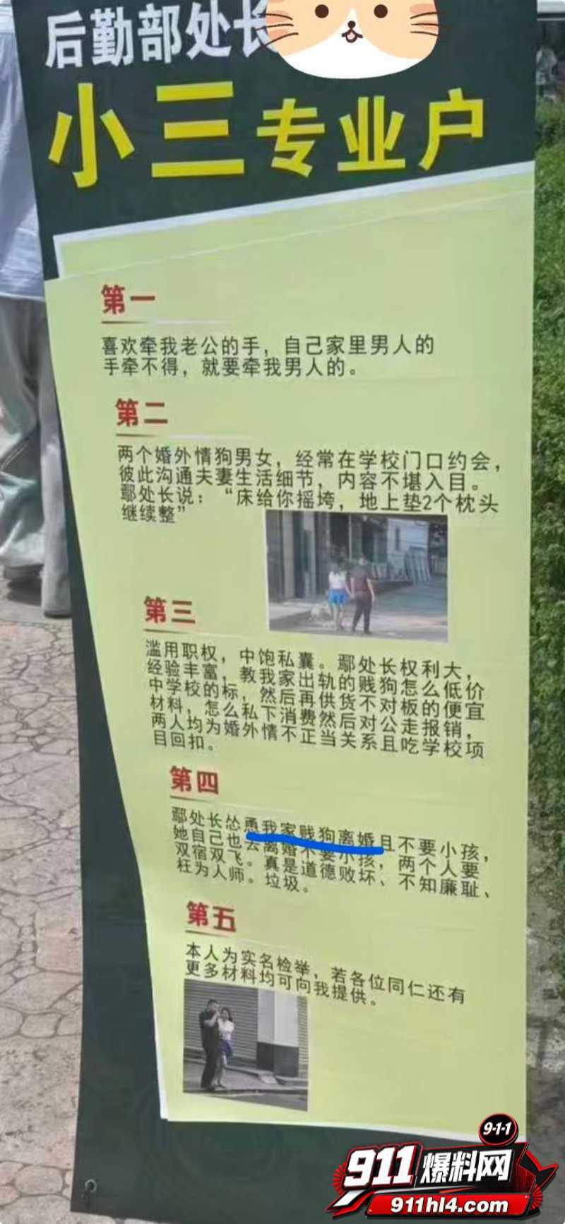 四川德阳城市轨道交通职业学院11