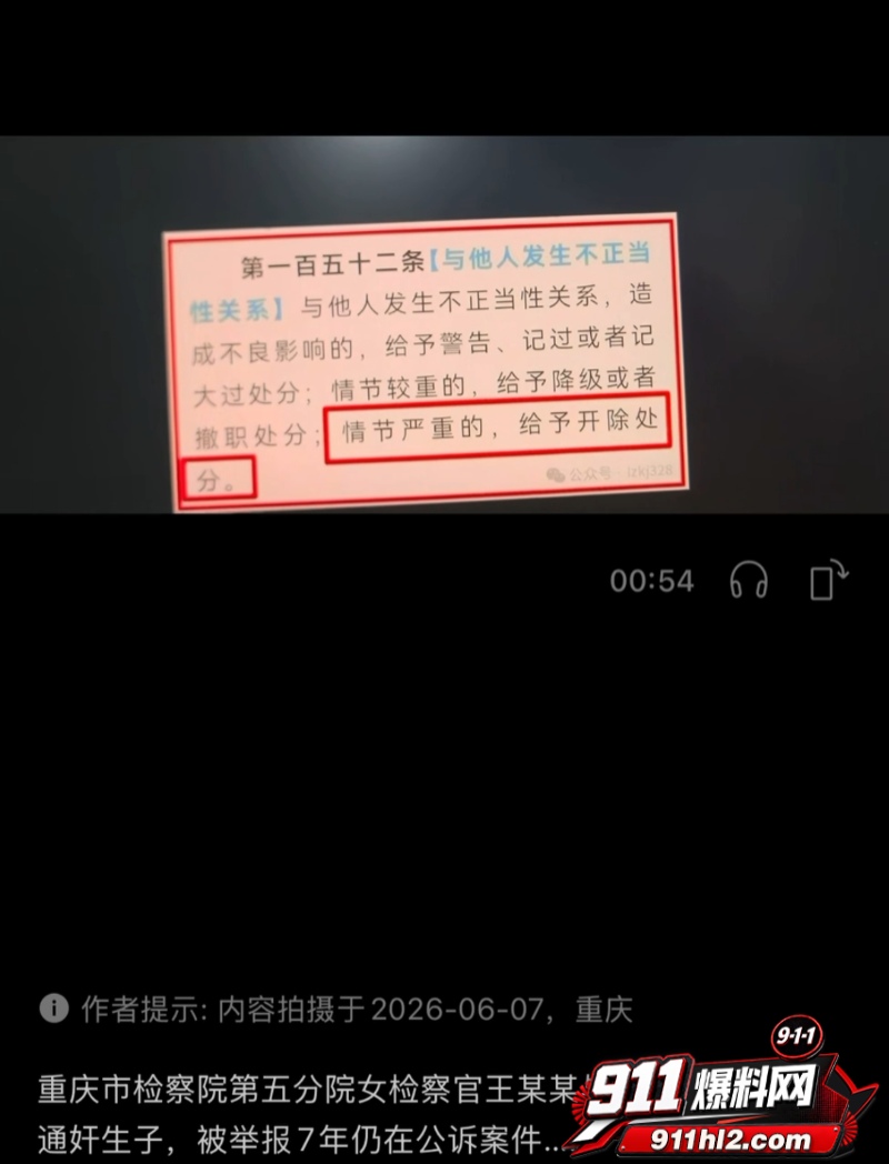 重庆检察院第五分院女检查官王维丹 2 重庆检察院第五分院女检查官王维丹 2