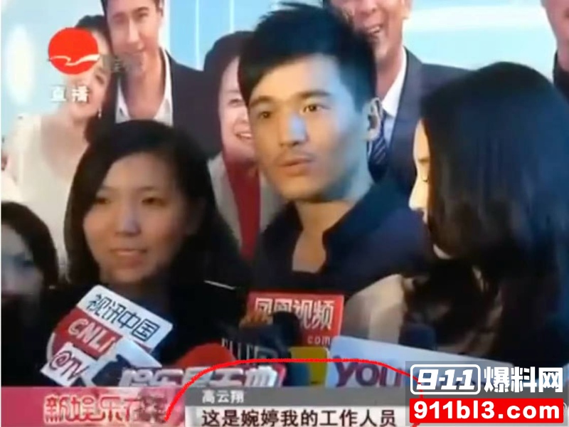 高云翔出轨张婉婷 18 高云翔出轨张婉婷 18