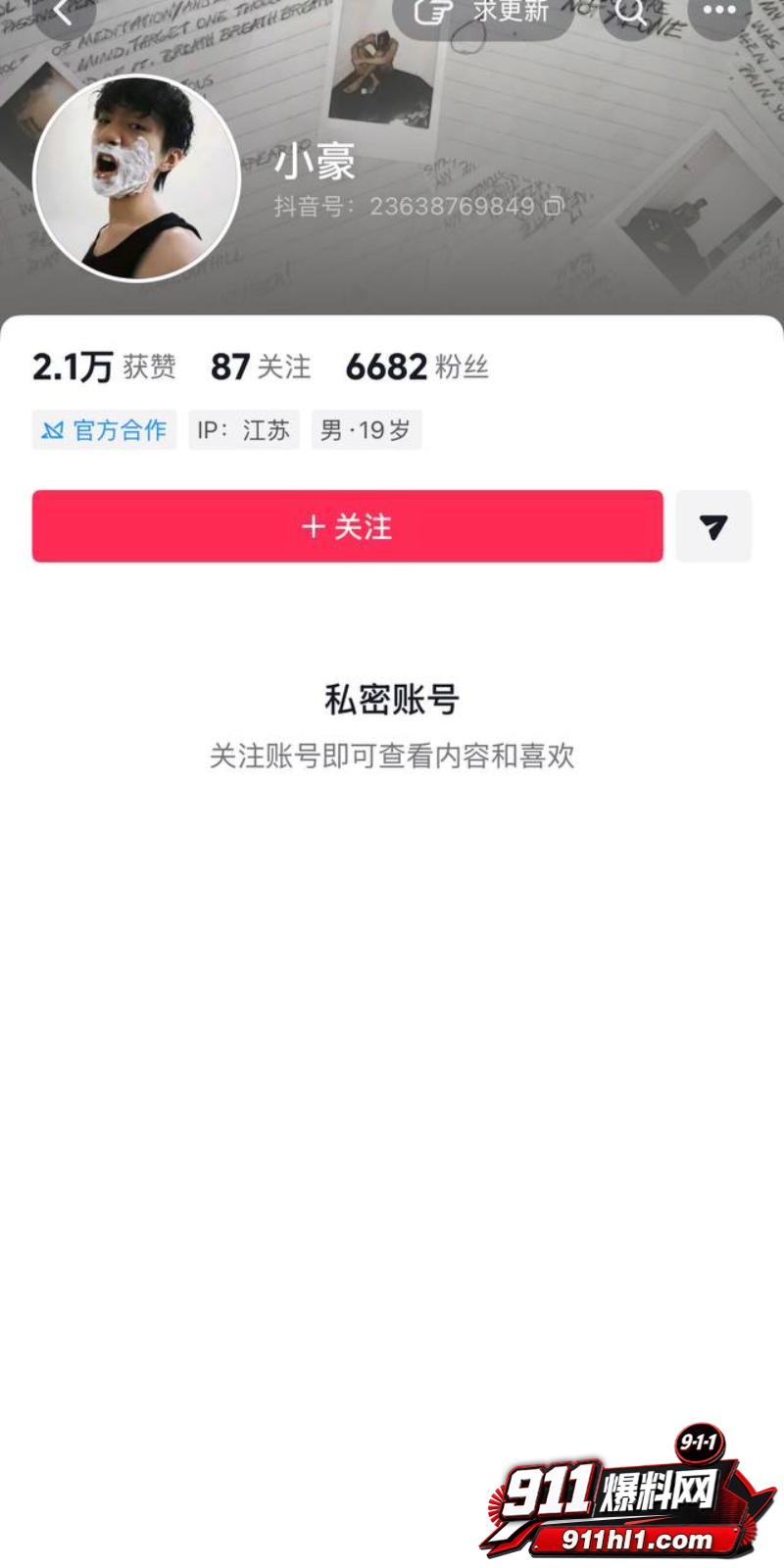 江苏徐州网红 小刘与大成 老磨坊家庭闹剧32
