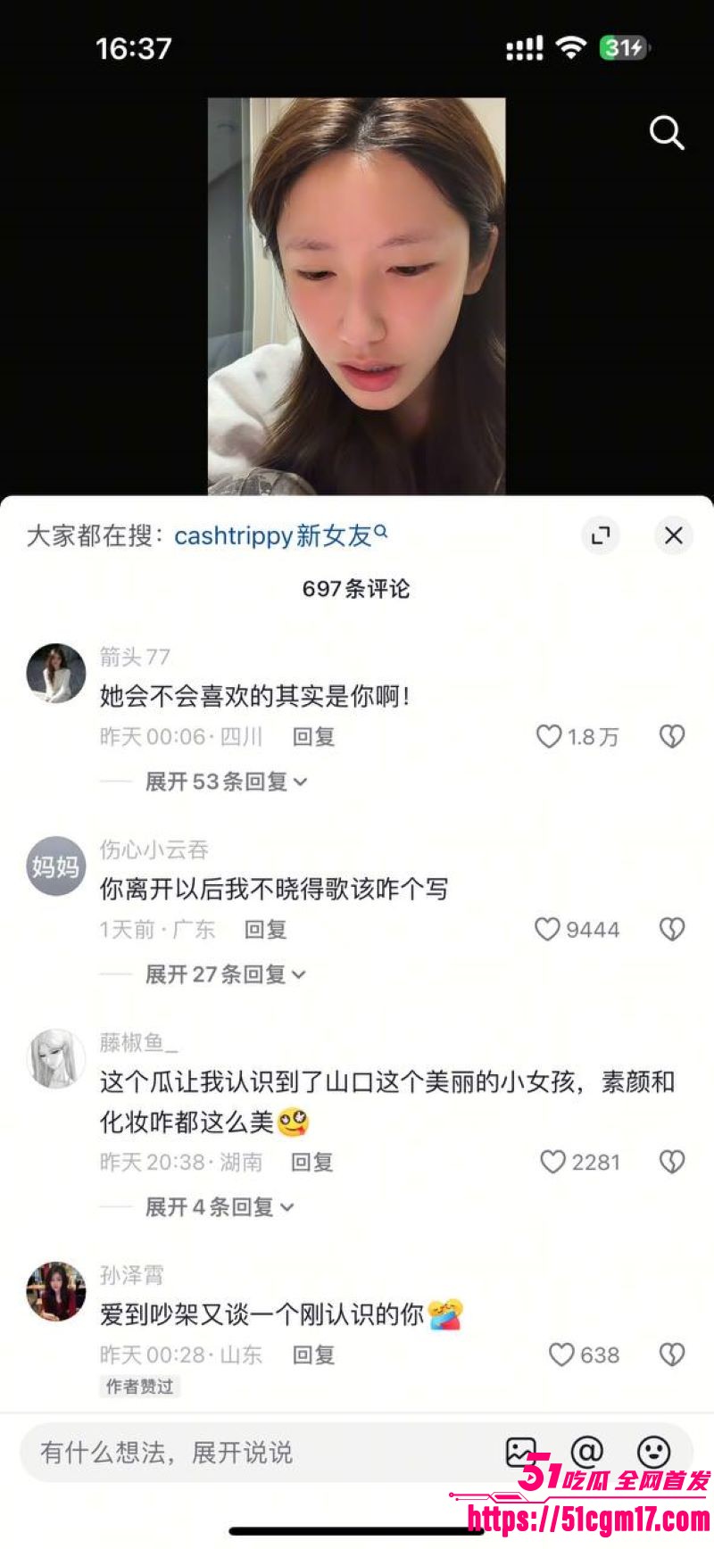 说唱歌手CashTrippy被前女友直播爆料 15 说唱歌手CashTrippy被前女友直播爆料 15