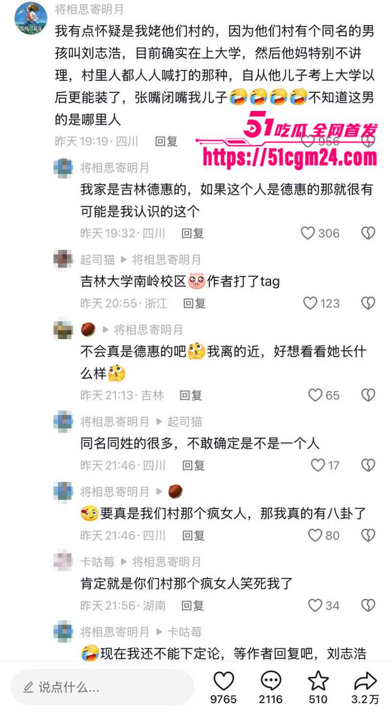 吉林大学南岭校区研究生刘志浩脚踏多条船被爆12拷贝 吉林大学南岭校区研究生刘志浩脚踏多条船被爆12拷贝