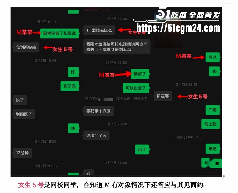 西安工学院渣男明泽远劈腿细节曝光14拷贝 西安工学院渣男明泽远劈腿细节曝光14拷贝