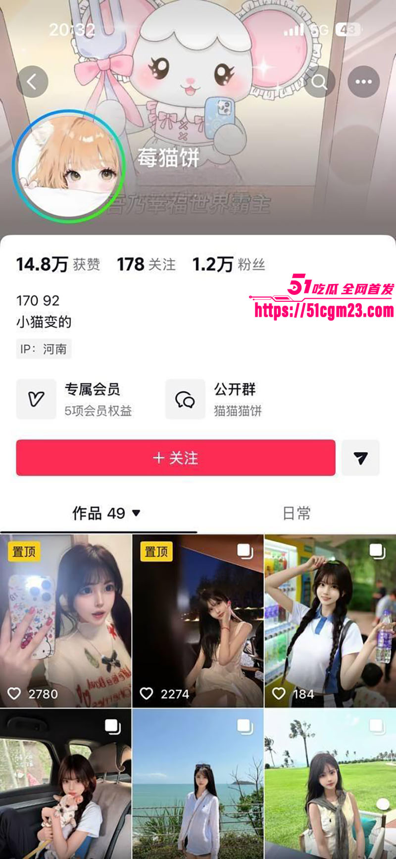 抖音网红莓猫饼1 抖音网红莓猫饼1