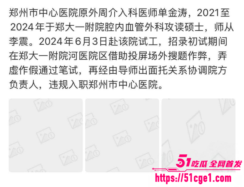 郑州中心医院单金涛出轨护士崔琼丹013 郑州中心医院单金涛出轨护士崔琼丹013