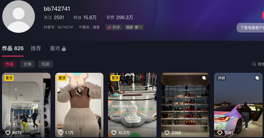 16万粉丝抖音bbw网黄福利姬沐沐老师国产版卡戴珊私拍流出