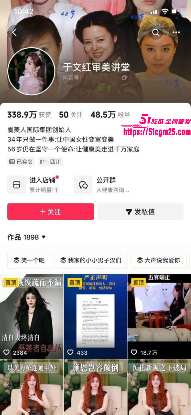 56岁百亿医美女王于文红包养25岁男模 1 56岁百亿医美女王于文红包养25岁男模 1