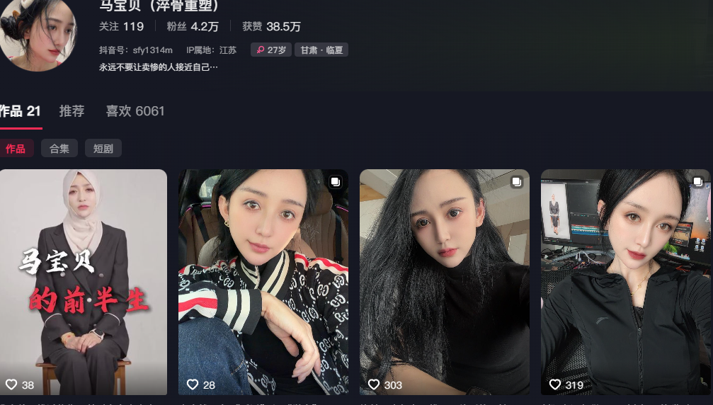 抖音网红马宝贝49秒矿泉水事件时隔一年自曝被渣男伤害