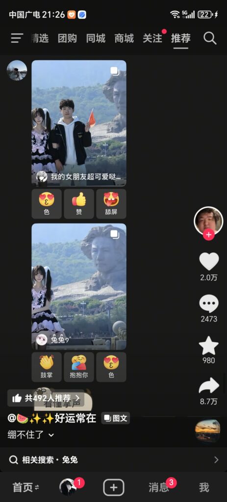 抖音兰陵王3万粉丝嫩妹兔兔9劈腿小三男被挖出自称是gay