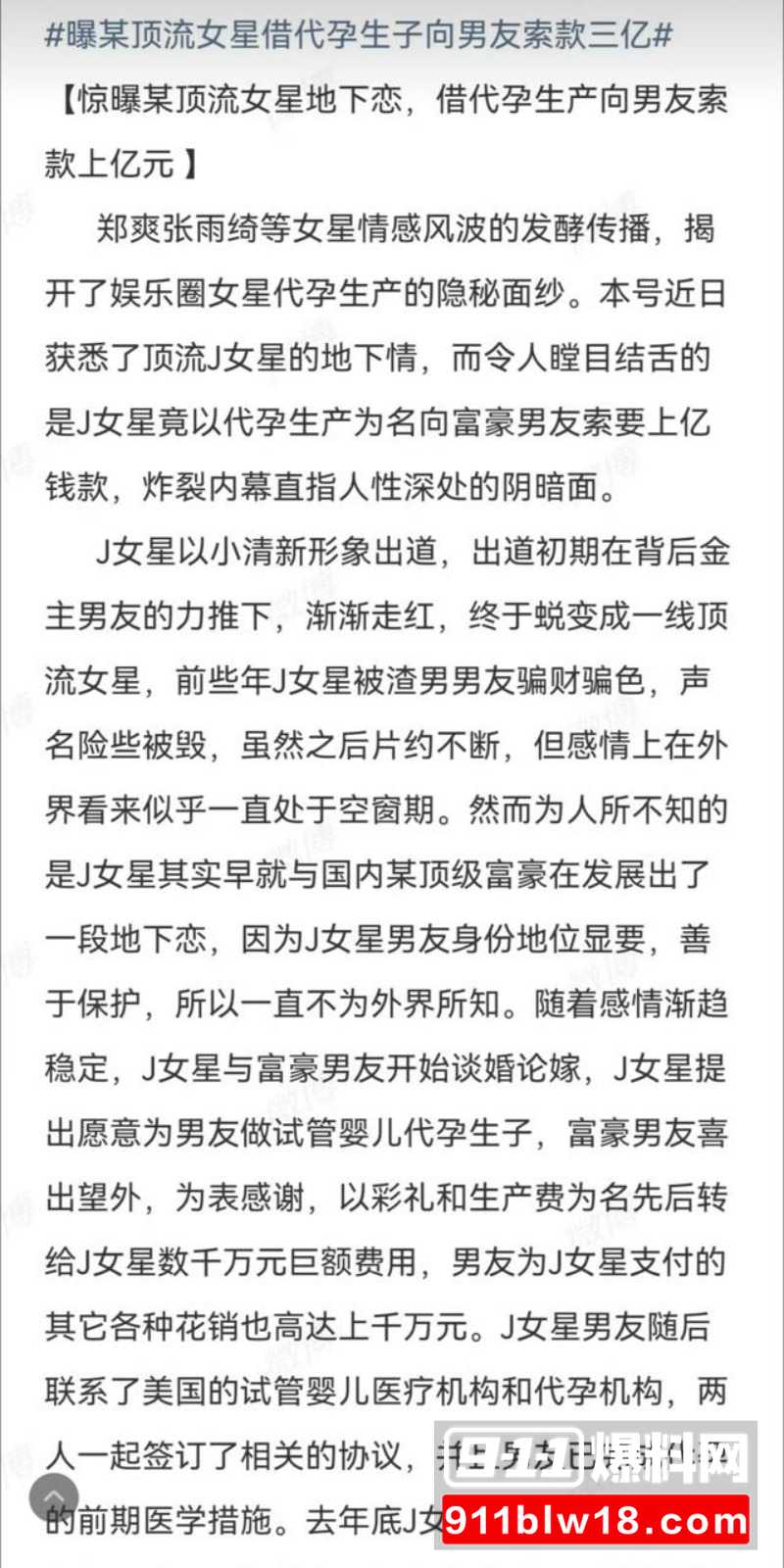 顶流女星15前 顶流女星15前