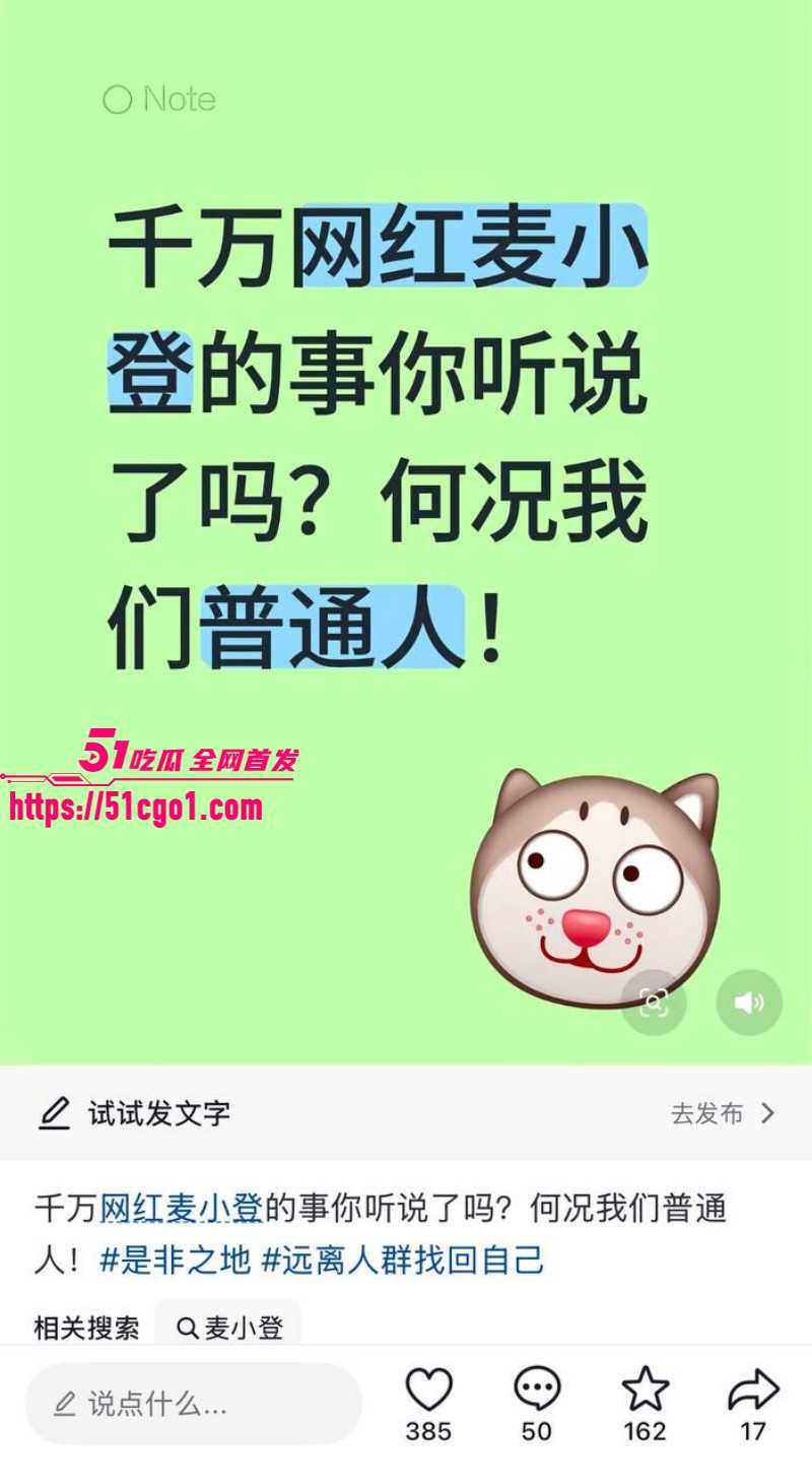 抖音网红麦小登与品牌方出轨偷情01 抖音网红麦小登与品牌方出轨偷情01