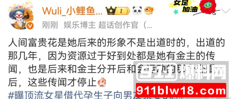 顶流女星11 顶流女星11