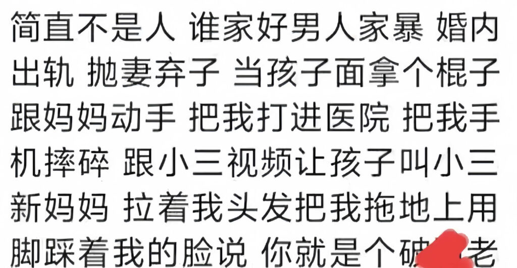民族流行乐歌手乌兰图雅出轨家暴男包养贝斯手郝梓杰