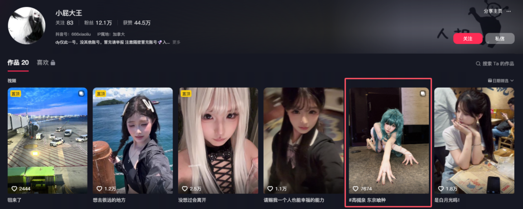推特福利姬小屁大王重出江湖抖音双视角直播金主视角解密