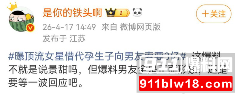 顶流女星12 顶流女星12