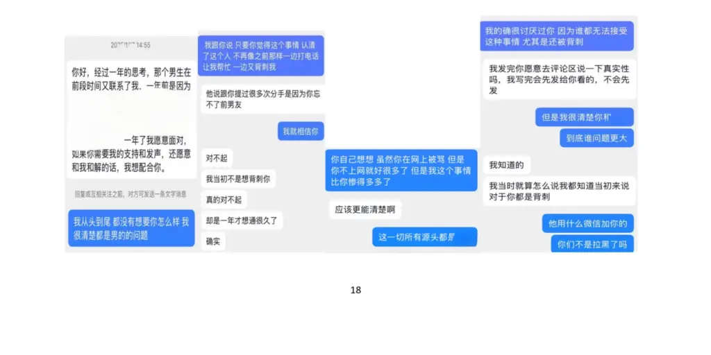 649正牌女友31页PPt实锤抖音128万粉丝网红月不高知三当三