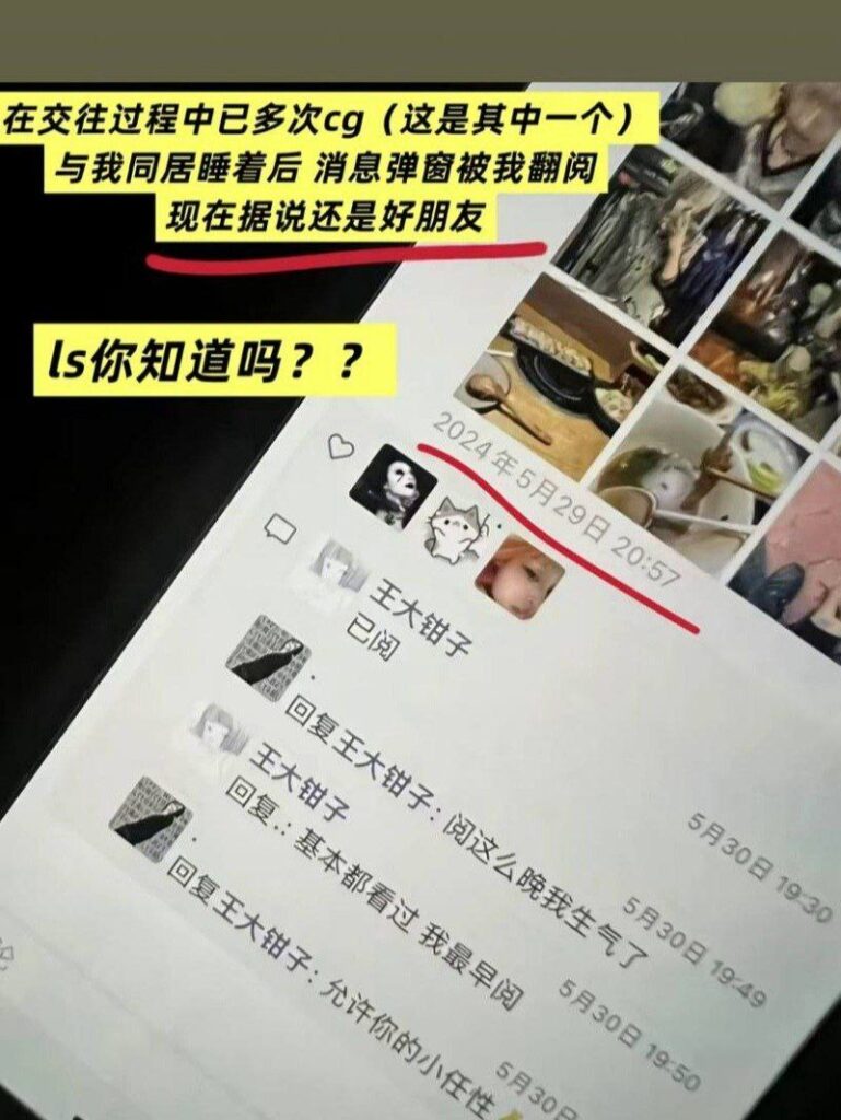cp组合再次爆出丑闻抽象网红王大钳子被男友洛桑爆料私生活混乱