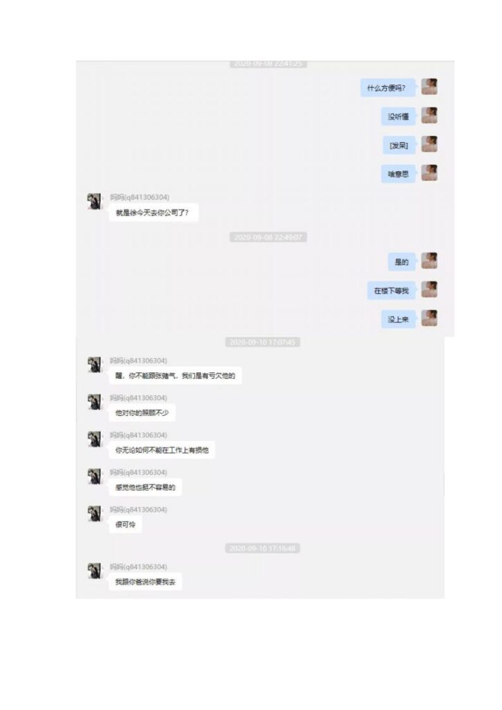 65页ppt揭秘抖音百万粉网红女海王项思醒瞒着男友与富二代结婚