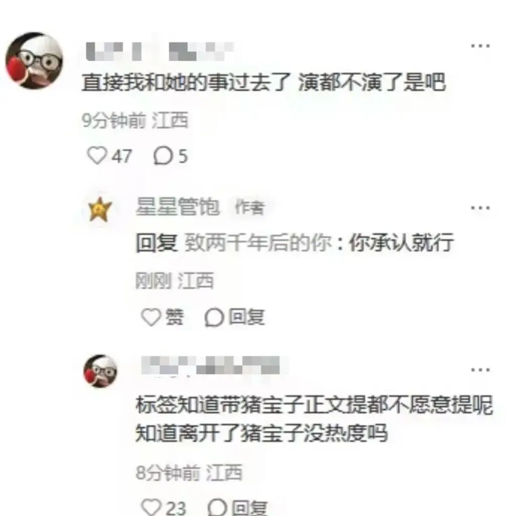 290万粉丝抖音cp组合猪宝子星星分手疑似男方出轨