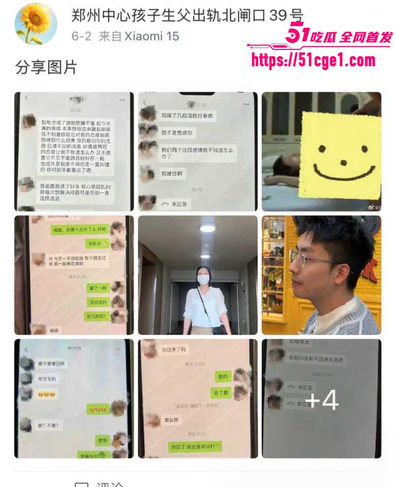 郑州中心医院单金涛出轨护士崔琼丹011 郑州中心医院单金涛出轨护士崔琼丹011