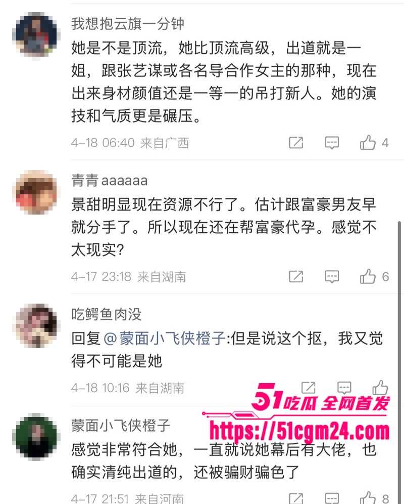 娱乐圈知名演员景甜被狗仔爆料代孕风波18拷贝 娱乐圈知名演员景甜被狗仔爆料代孕风波18拷贝