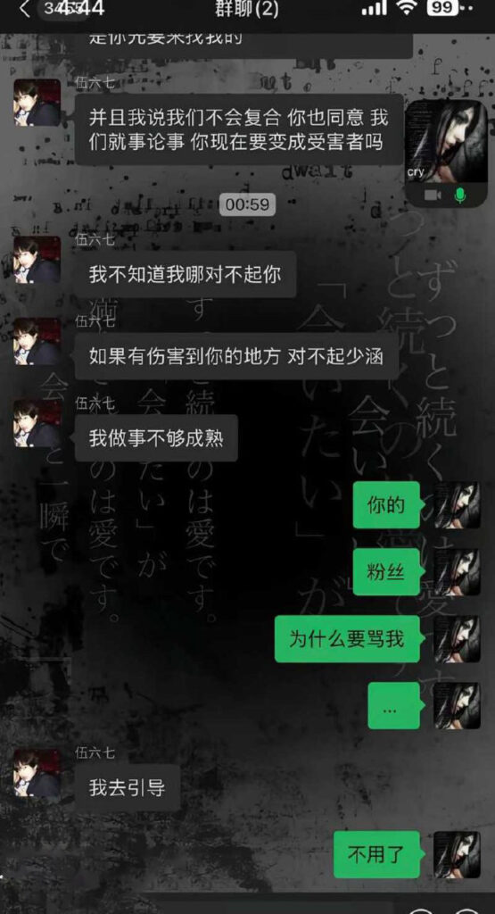 350粉丝抖音纯情网红少涵自曝男友伍六七出轨睡粉