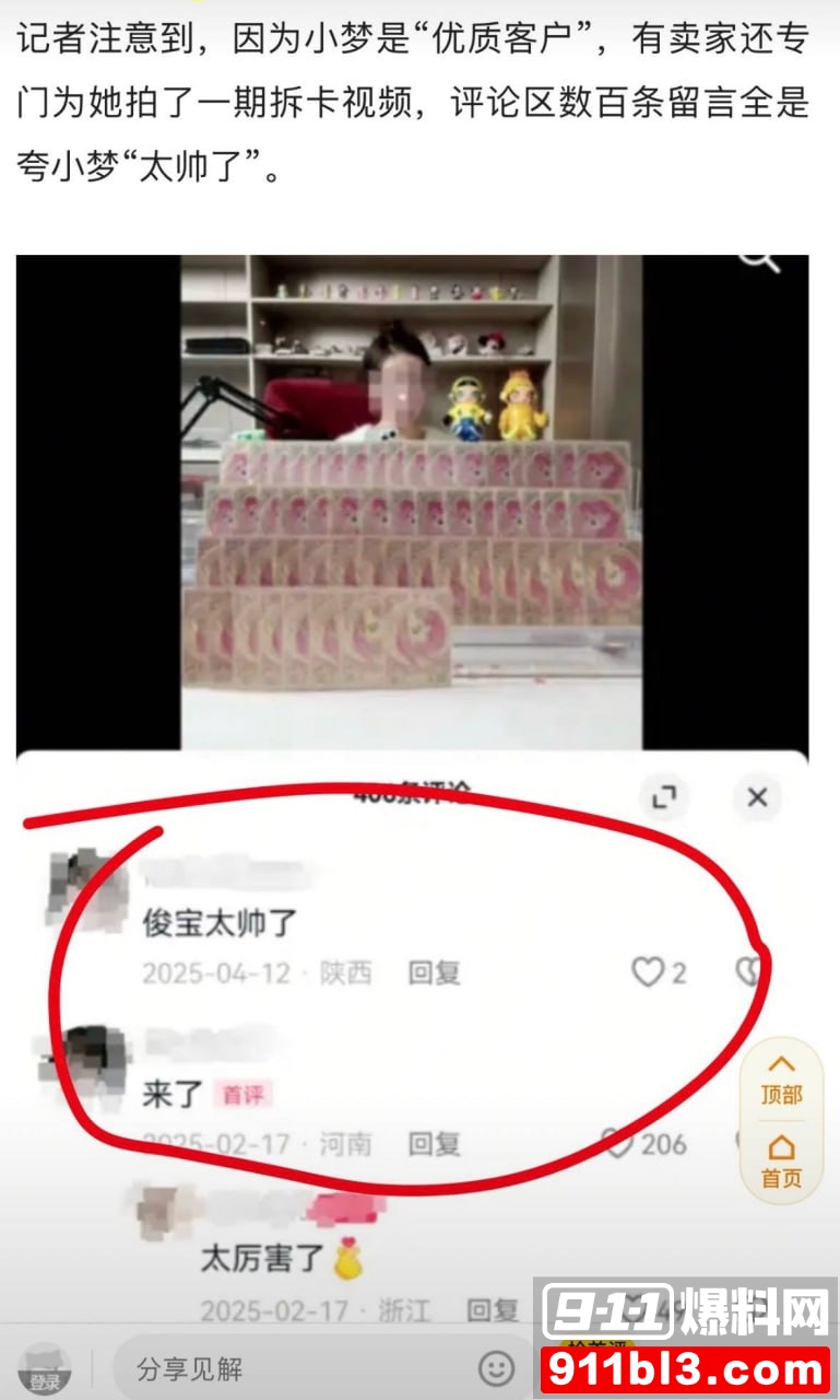 招财俊宝27