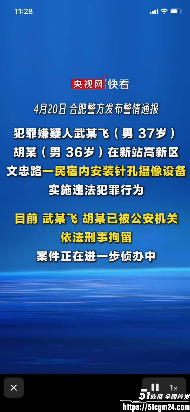 抖音博主追鼠记实名举报合肥民宿 9 抖音博主追鼠记实名举报合肥民宿 9
