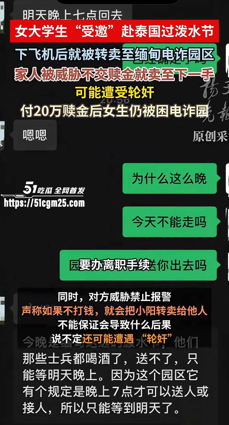 19岁广东妹 小阳 泼水节泰国游 被卖缅甸园区 15 19岁广东妹 小阳 泼水节泰国游 被卖缅甸园区 15
