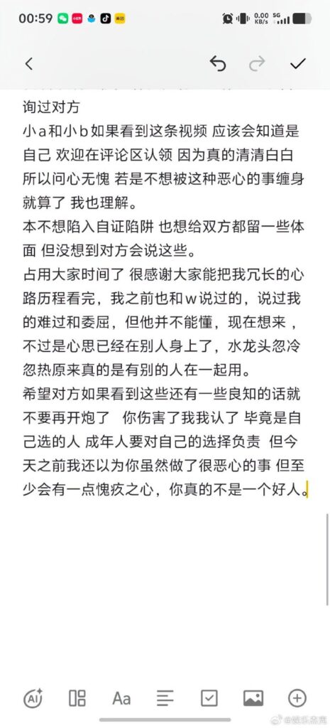 抖音短剧女演员金珊爆料男友wjl出轨剧组女演员