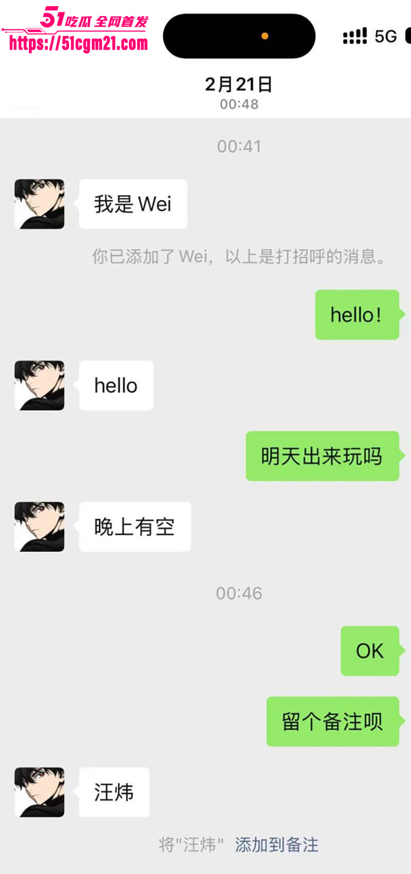 安徽岳西渣男 汪炜 1 安徽岳西渣男 汪炜 1