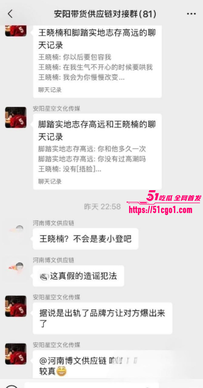 抖音网红麦小登与品牌方出轨偷情015 抖音网红麦小登与品牌方出轨偷情015