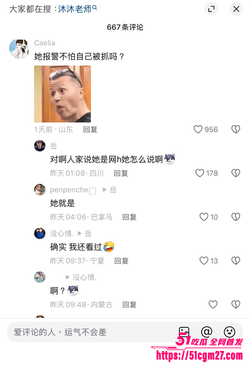 抖音BBW健身博主叫我沐沐老师被爆不雅视频16拷贝 抖音BBW健身博主叫我沐沐老师被爆不雅视频16拷贝