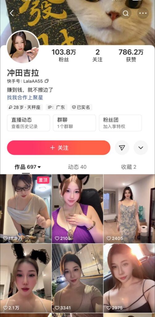 抖音快手150万粉丝网红冲田吉拉定制私拍5分40秒完整版