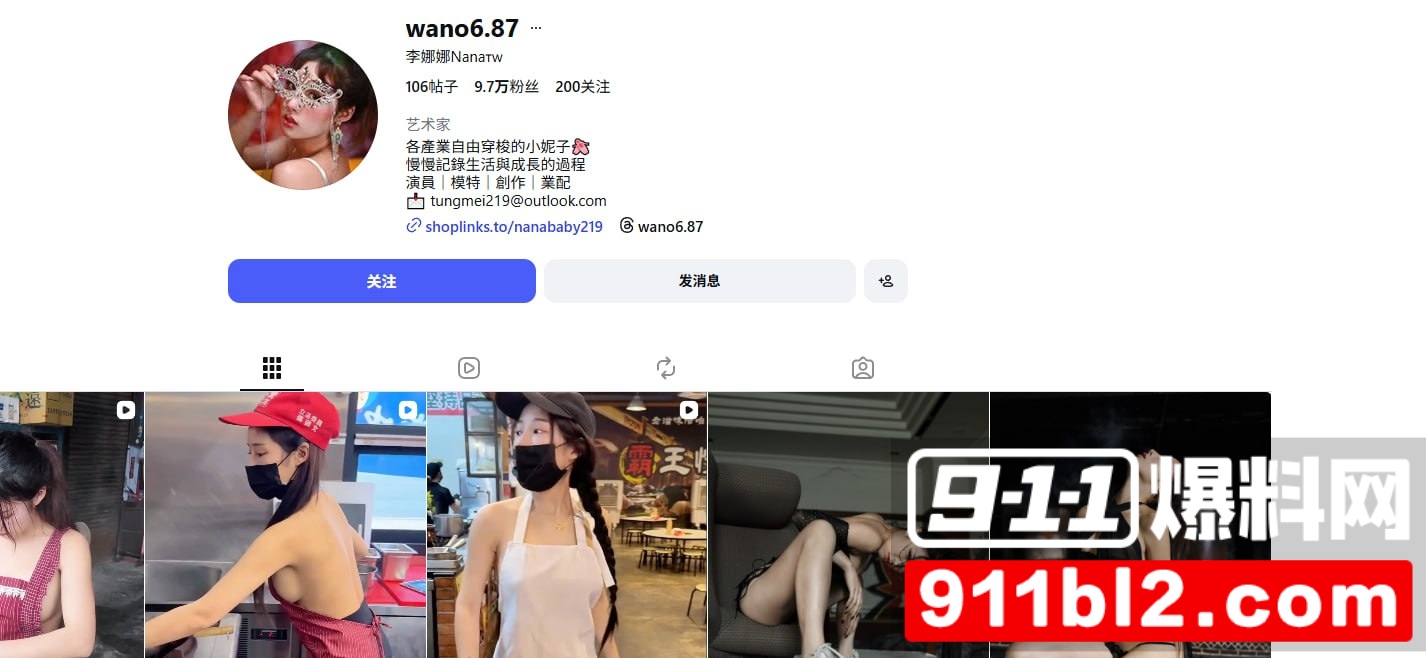 李娜娜9 李娜娜9