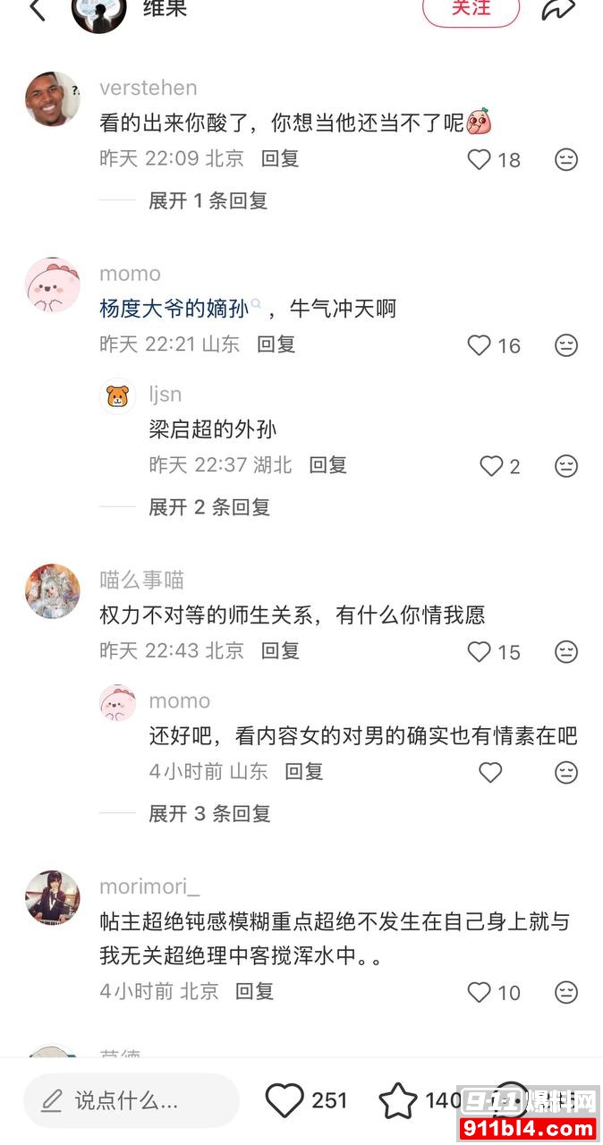 杨念群50 杨念群50