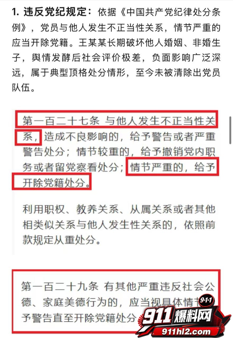 重庆检察院第五分院女检查官王维丹 48 重庆检察院第五分院女检查官王维丹 48