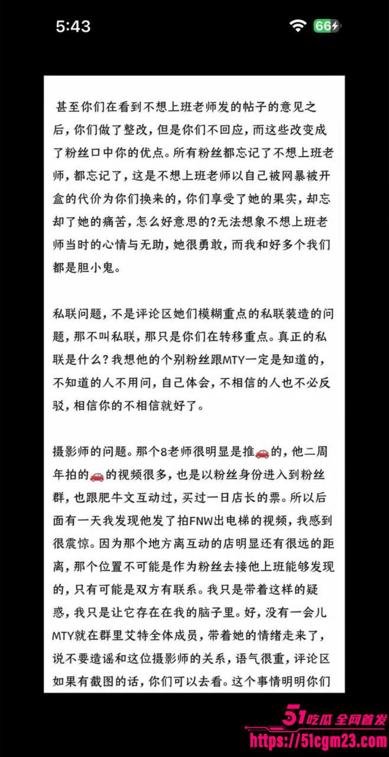 抖音网红肥牛文一日店长翻车事件019 抖音网红肥牛文一日店长翻车事件019