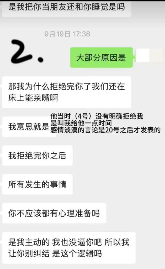 英雄联盟LPL职业选手蔡子俊铁粉千里送爱渣男却只想做朋友