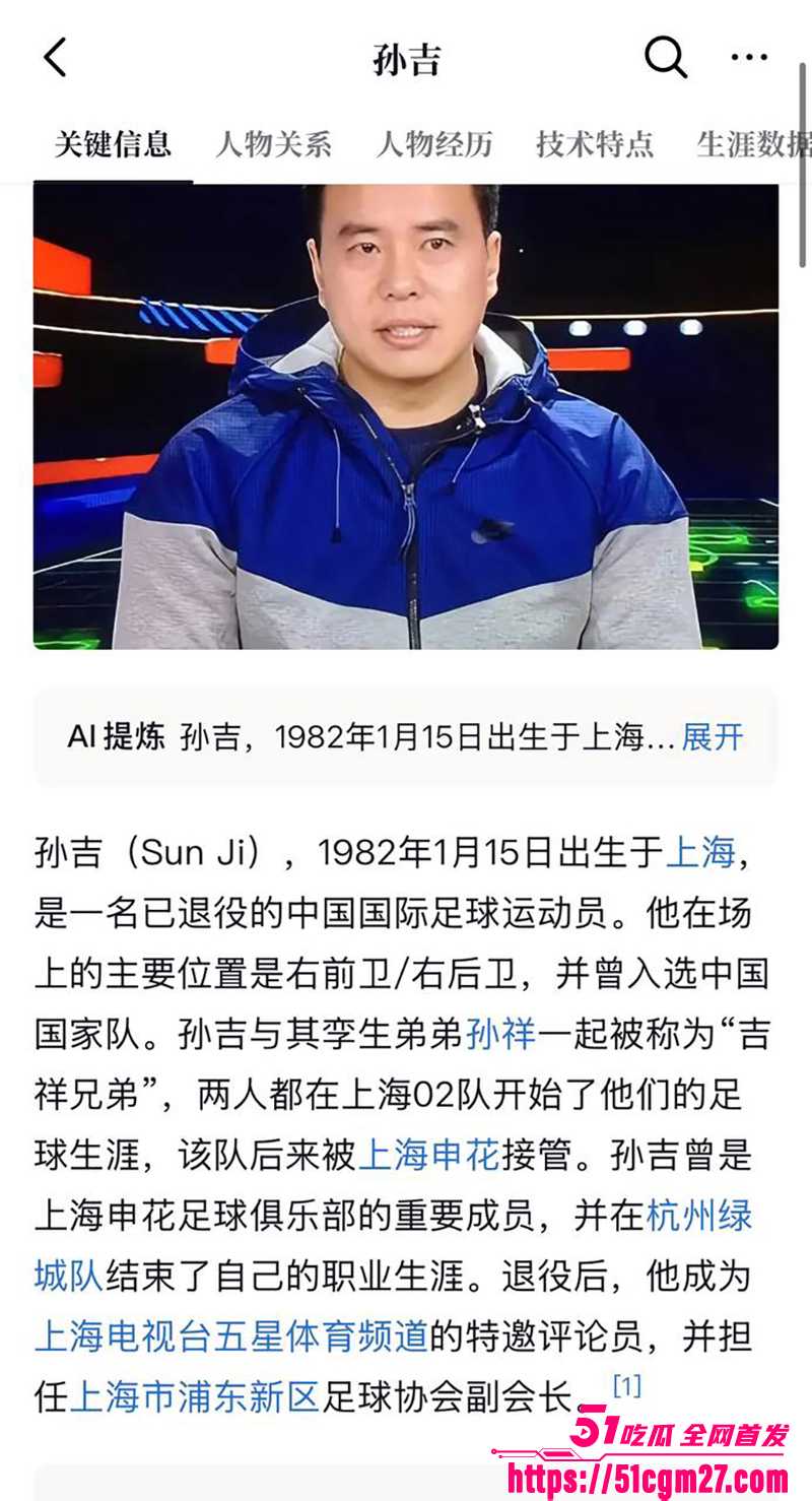 前国脚孙吉被实名举报骗婚家暴事件 2 拷贝 前国脚孙吉被实名举报骗婚家暴事件 2 拷贝