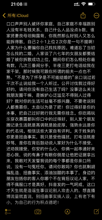 10年闺蜜精准背刺姜堰绯色服装店老板娘可妍直播爆料好闺蜜撬墙角