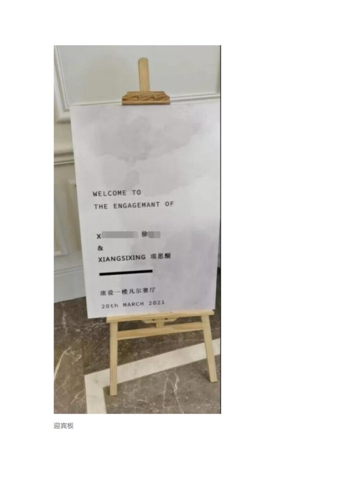 65页ppt揭秘抖音百万粉网红女海王项思醒瞒着男友与富二代结婚
