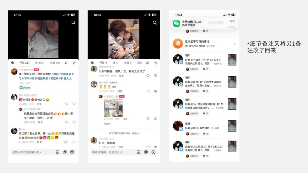 28页长文ppt自曝西安体育学院男友宁可做0也要出轨男娘