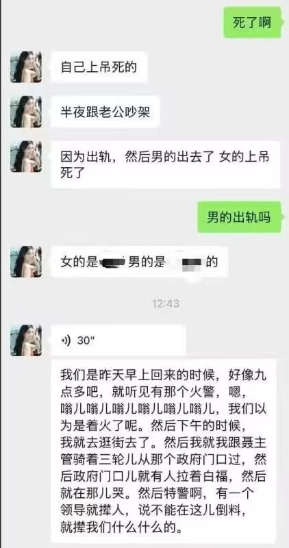 逆天伦理大瓜正妻当街抓歼羞辱小三跳河正妻上吊