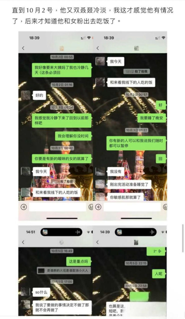 20万粉丝抖音网红就叫王晨软饭硬吃哄骗女粉捞金骗炮还录小视频